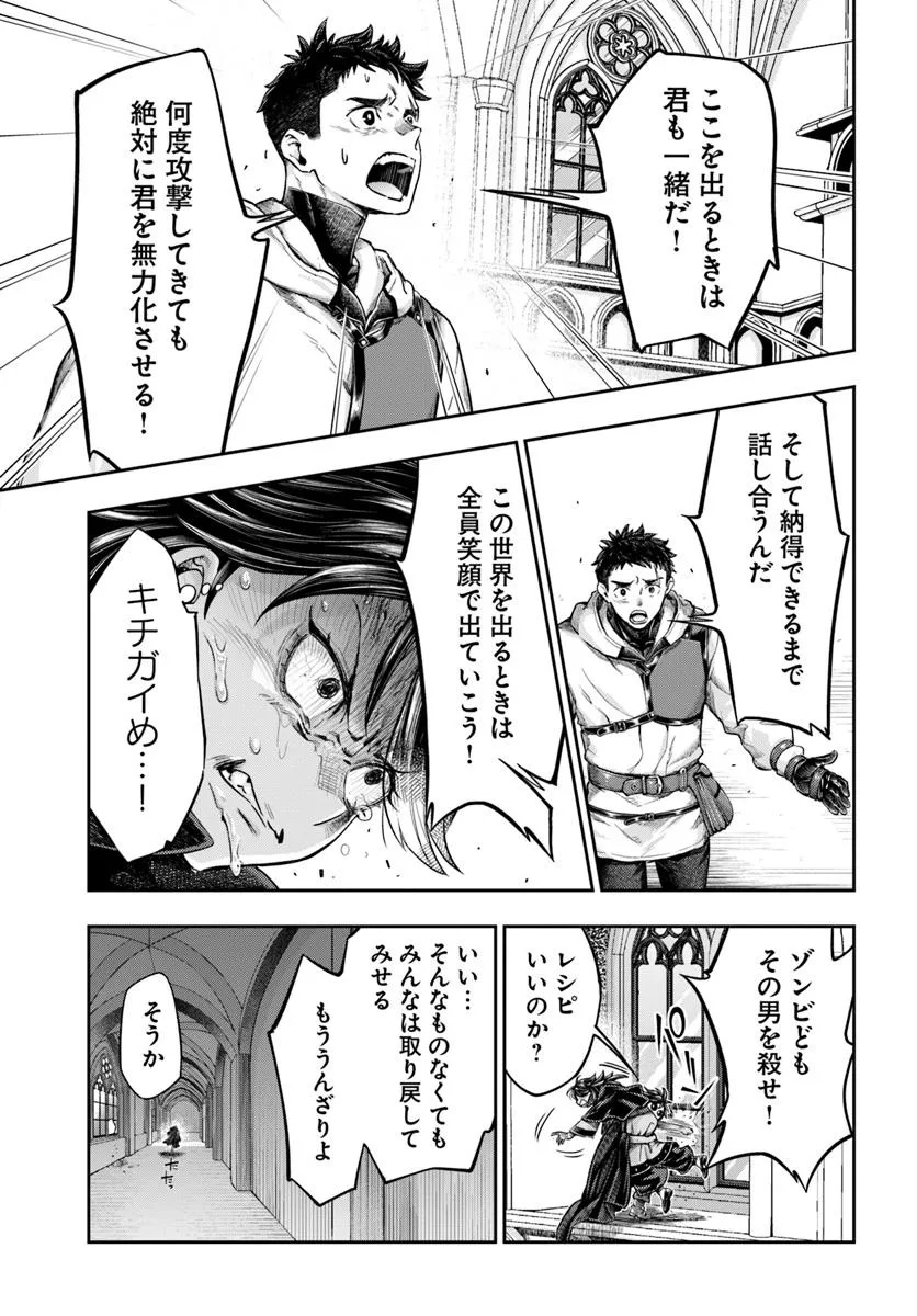 Nisemono no Renkinjutsushi Chap 14.1 - Next Chap 15.1