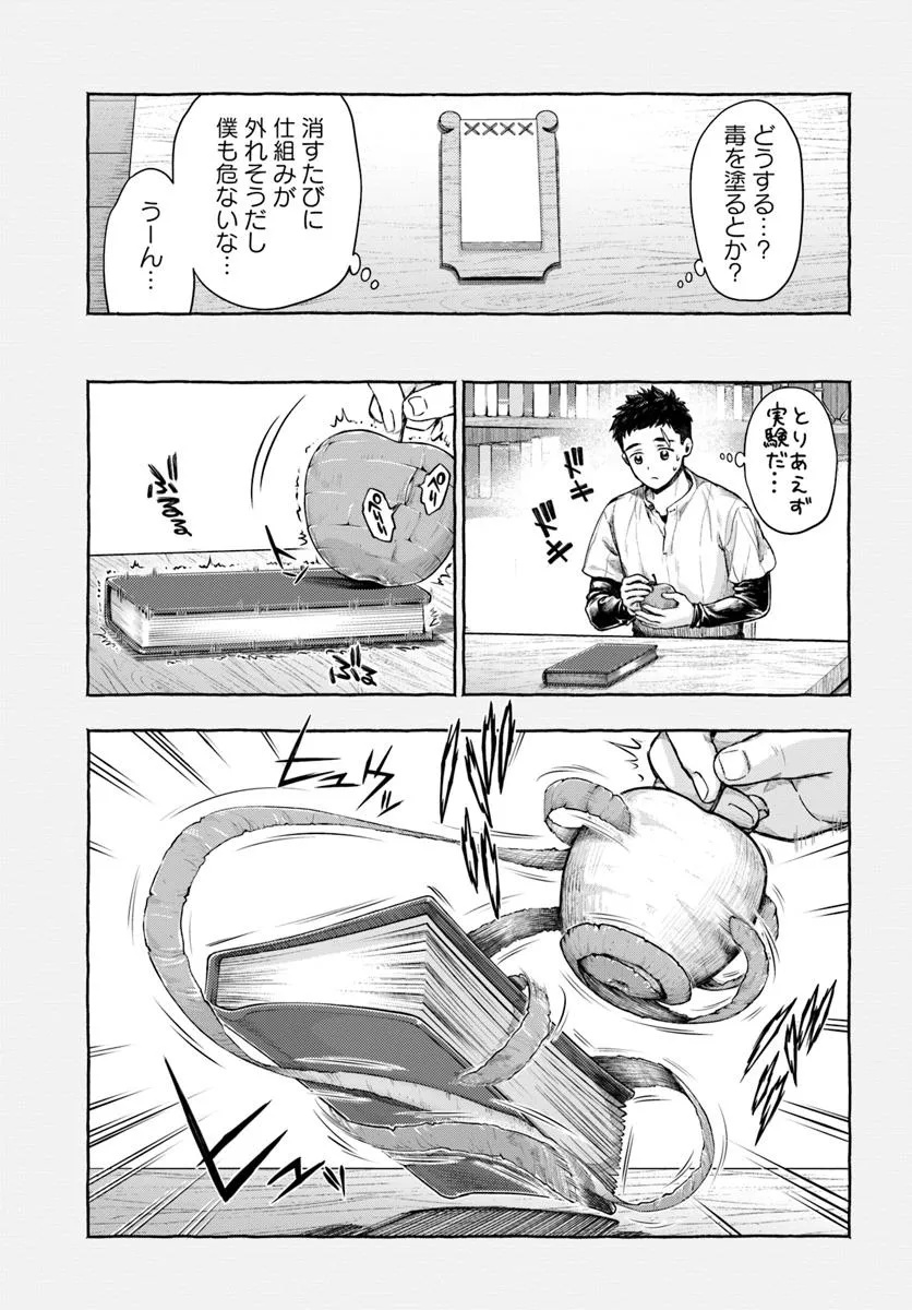 Nisemono no Renkinjutsushi Chap 14.1 - Next Chap 15.1