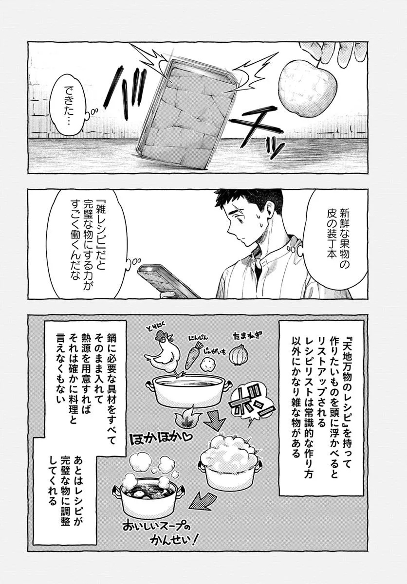 Nisemono no Renkinjutsushi Chap 14.1 - Next Chap 15.1