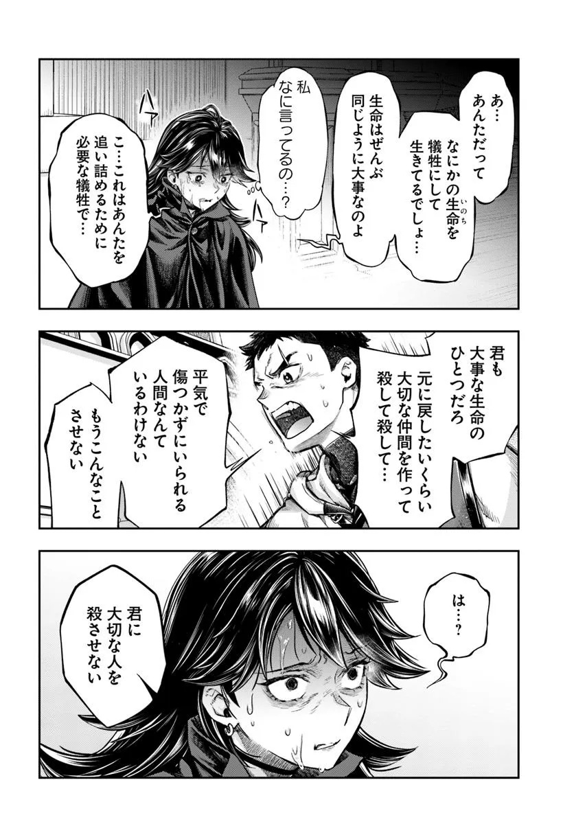 Nisemono no Renkinjutsushi Chap 14.1 - Next Chap 15.1