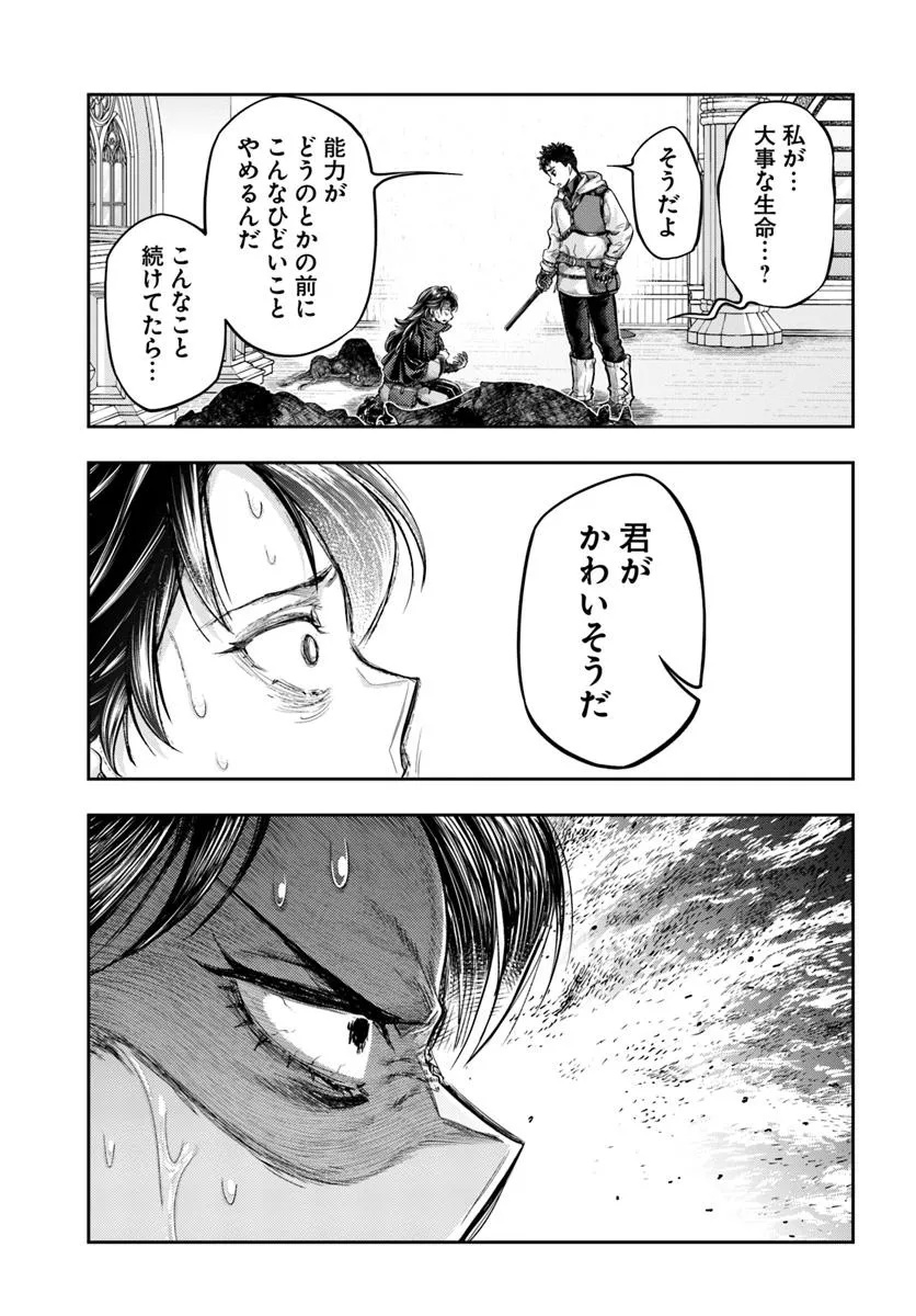 Nisemono no Renkinjutsushi Chap 14.1 - Next Chap 15.1