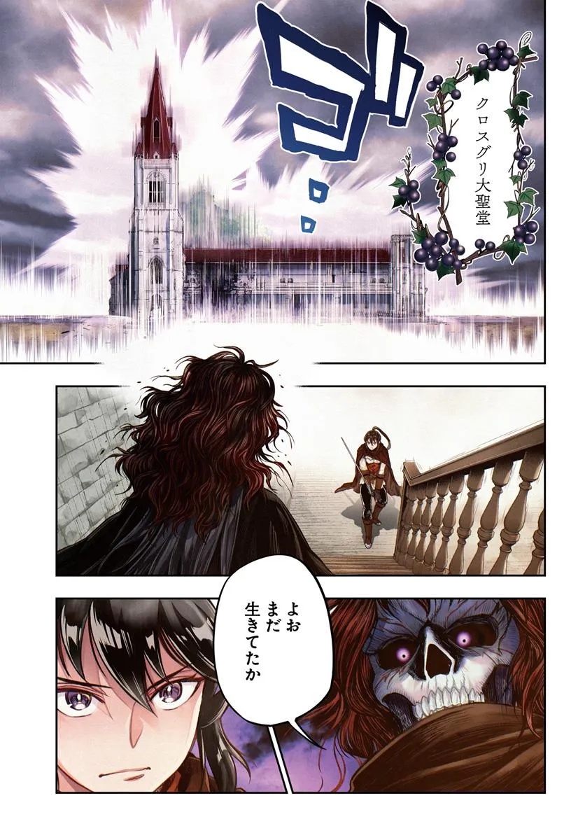 Nisemono no Renkinjutsushi Chap 15 - Next Chap 16