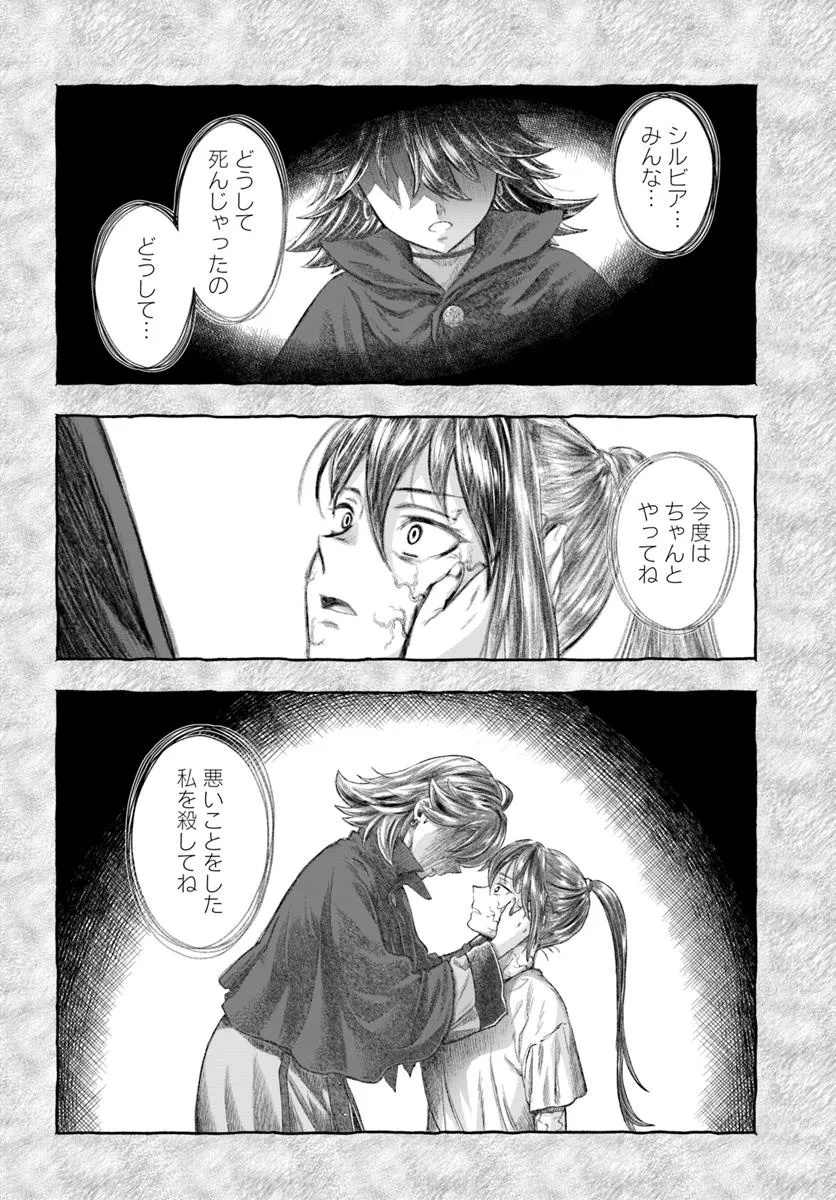 Nisemono no Renkinjutsushi Chap 15 - Next Chap 16