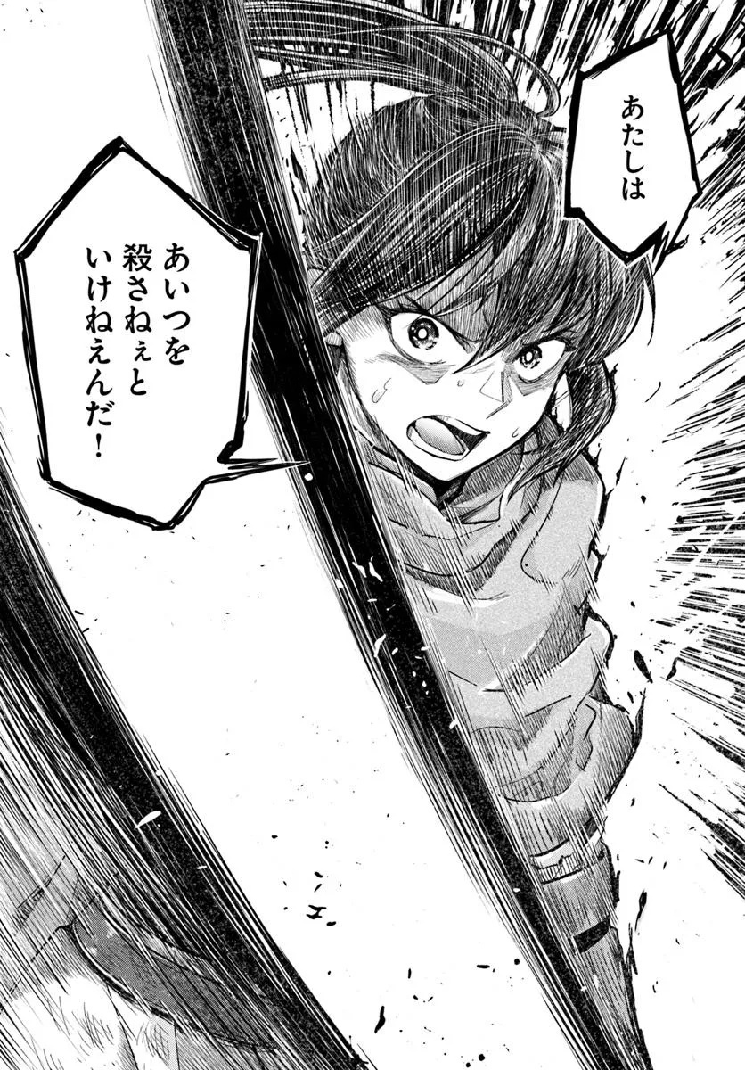 Nisemono no Renkinjutsushi Chap 15 - Next Chap 16