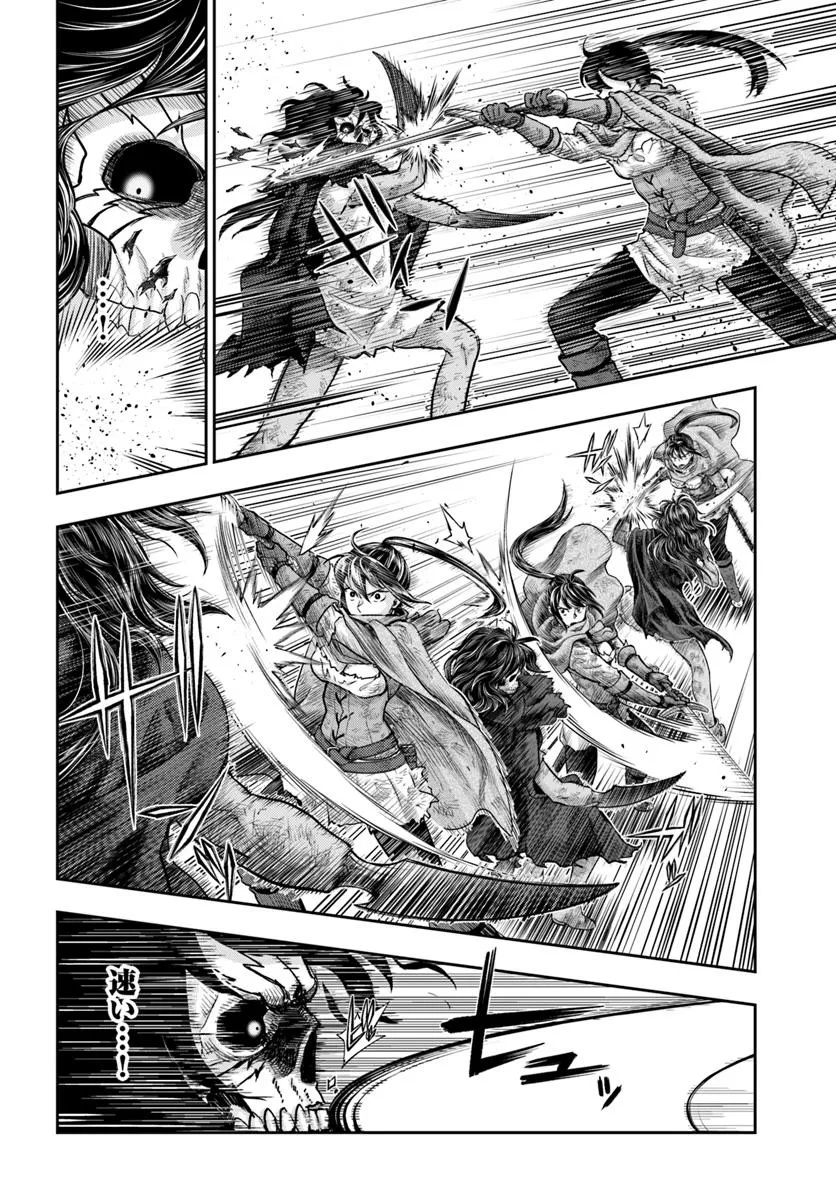 Nisemono no Renkinjutsushi Chap 15 - Next Chap 16