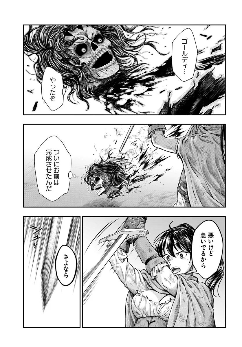 Nisemono no Renkinjutsushi Chap 15 - Next Chap 16