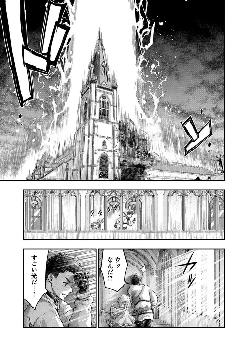 Nisemono no Renkinjutsushi Chap 15 - Next Chap 16