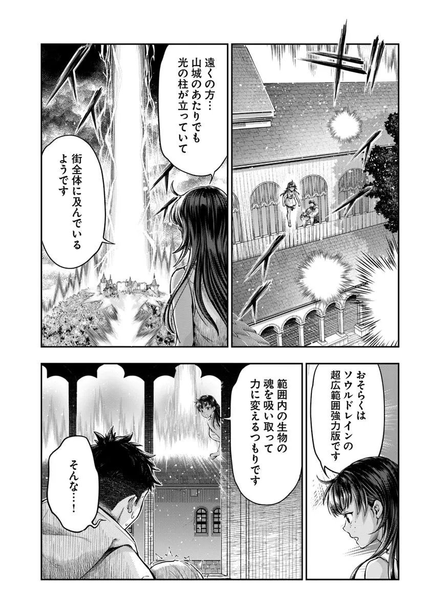 Nisemono no Renkinjutsushi Chap 15 - Next Chap 16