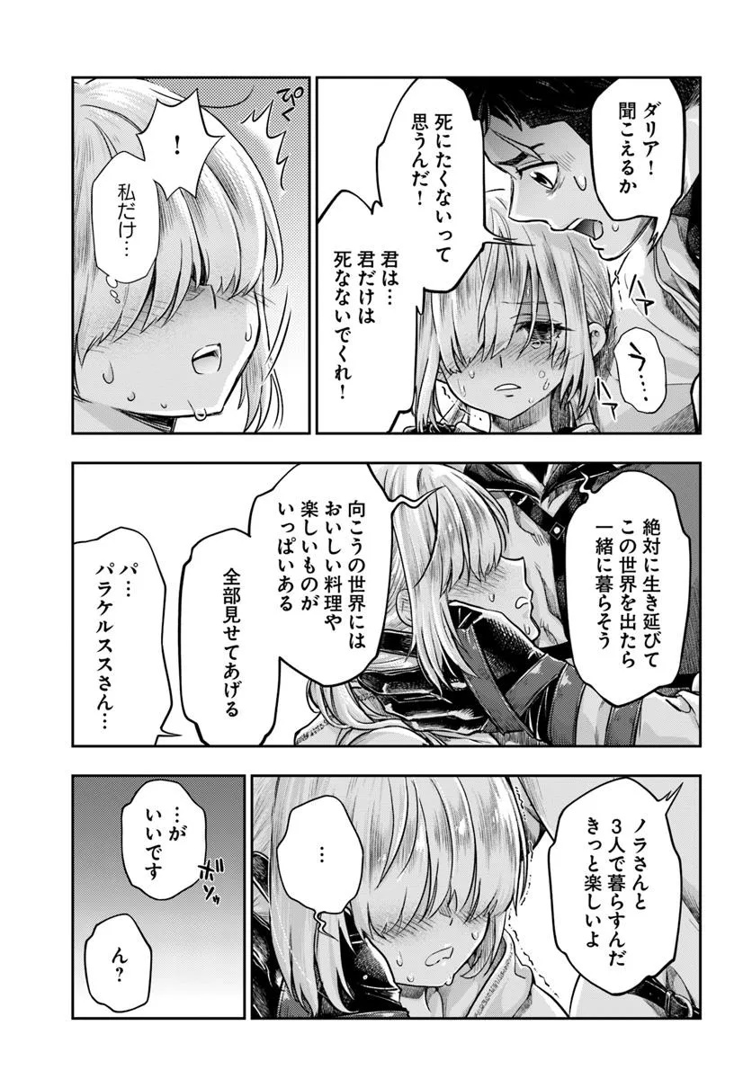 Nisemono no Renkinjutsushi Chap 15 - Next Chap 16