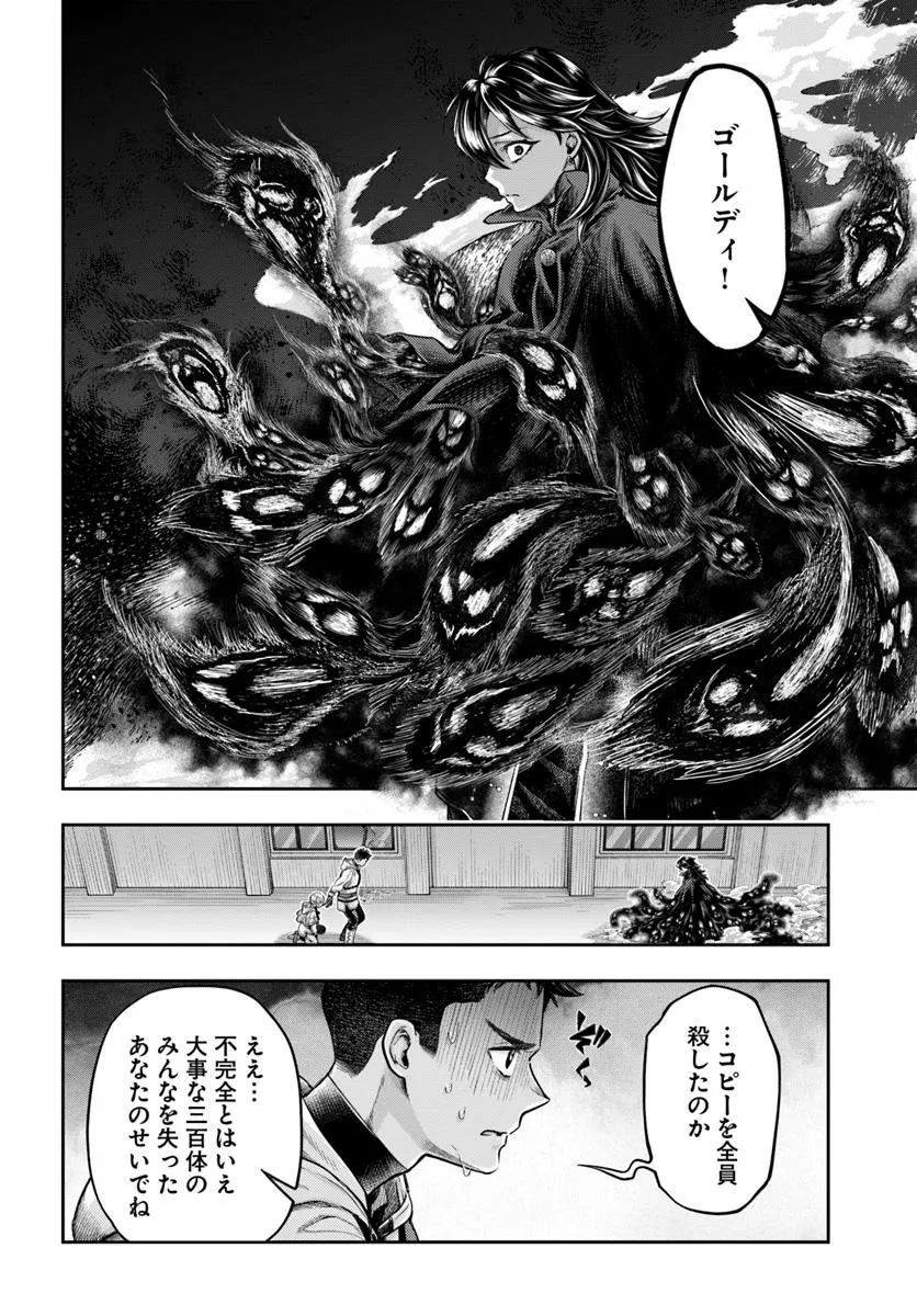 Nisemono no Renkinjutsushi Chap 15 - Next Chap 16