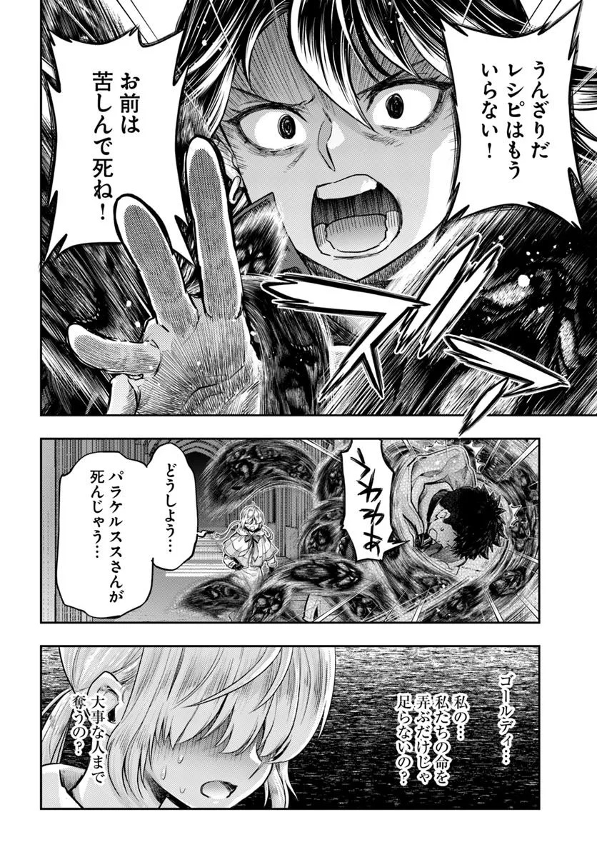 Nisemono no Renkinjutsushi Chap 15 - Next Chap 16