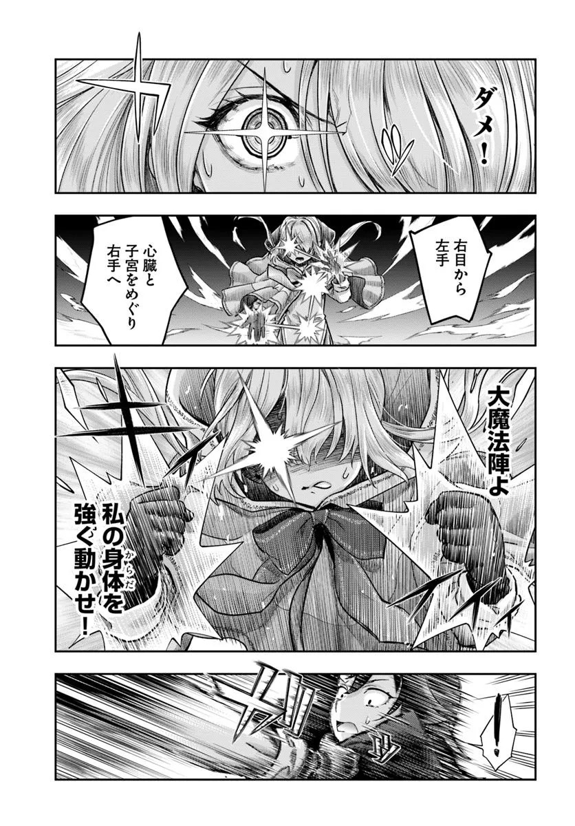 Nisemono no Renkinjutsushi Chap 15 - Next Chap 16