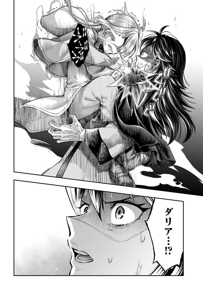 Nisemono no Renkinjutsushi Chap 15 - Next Chap 16