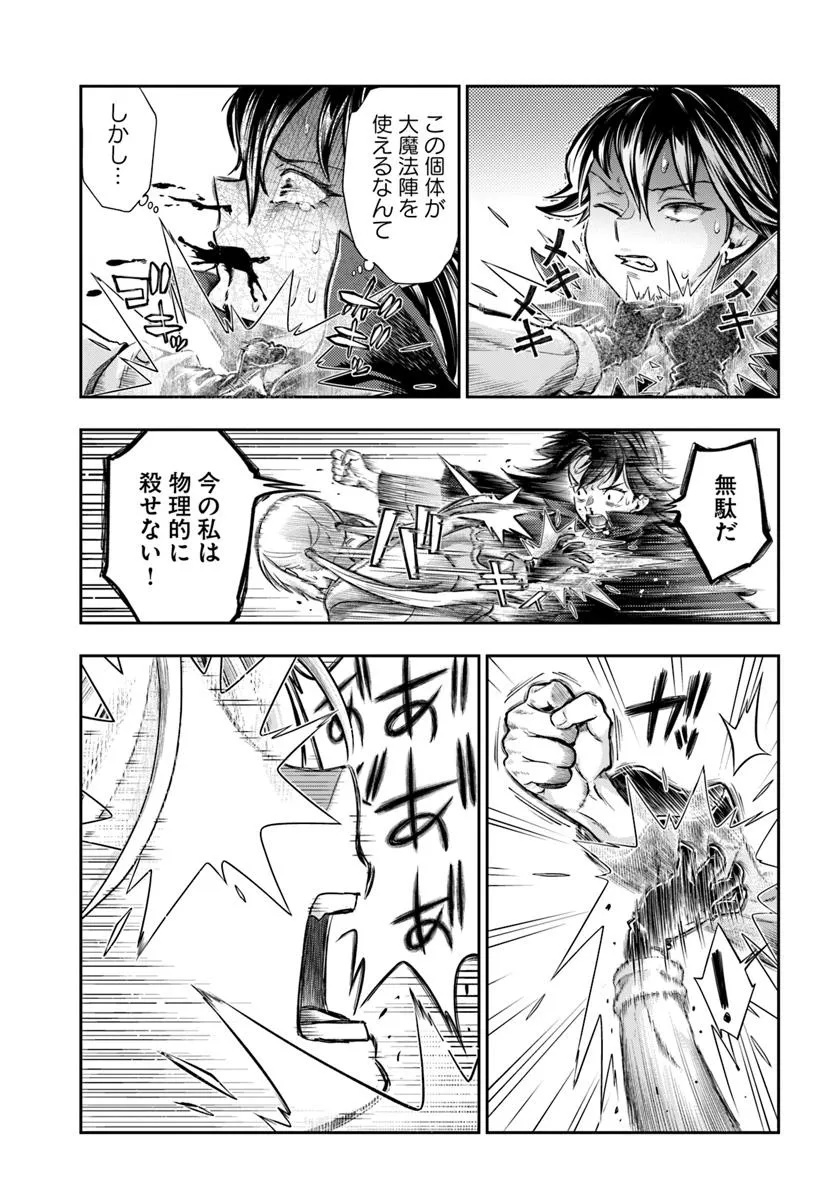 Nisemono no Renkinjutsushi Chap 15 - Next Chap 16