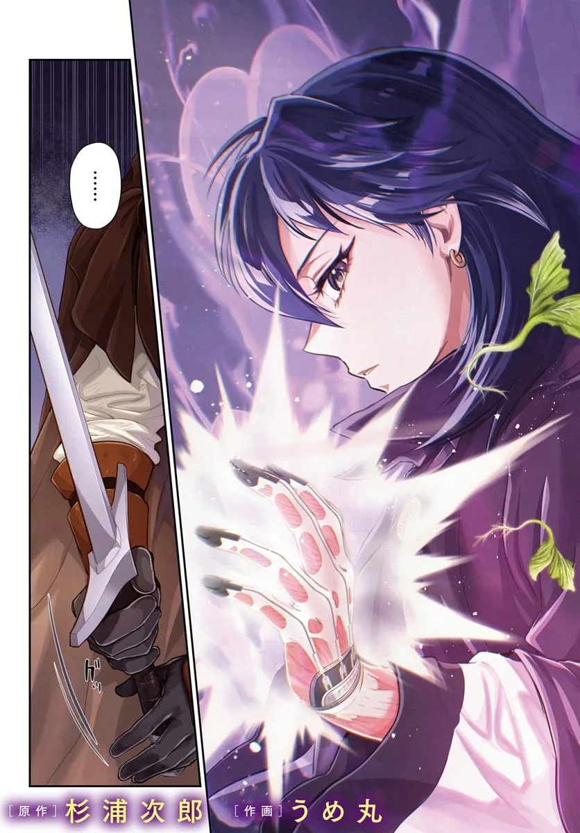 Nisemono no Renkinjutsushi Chap 15 - Next Chap 16