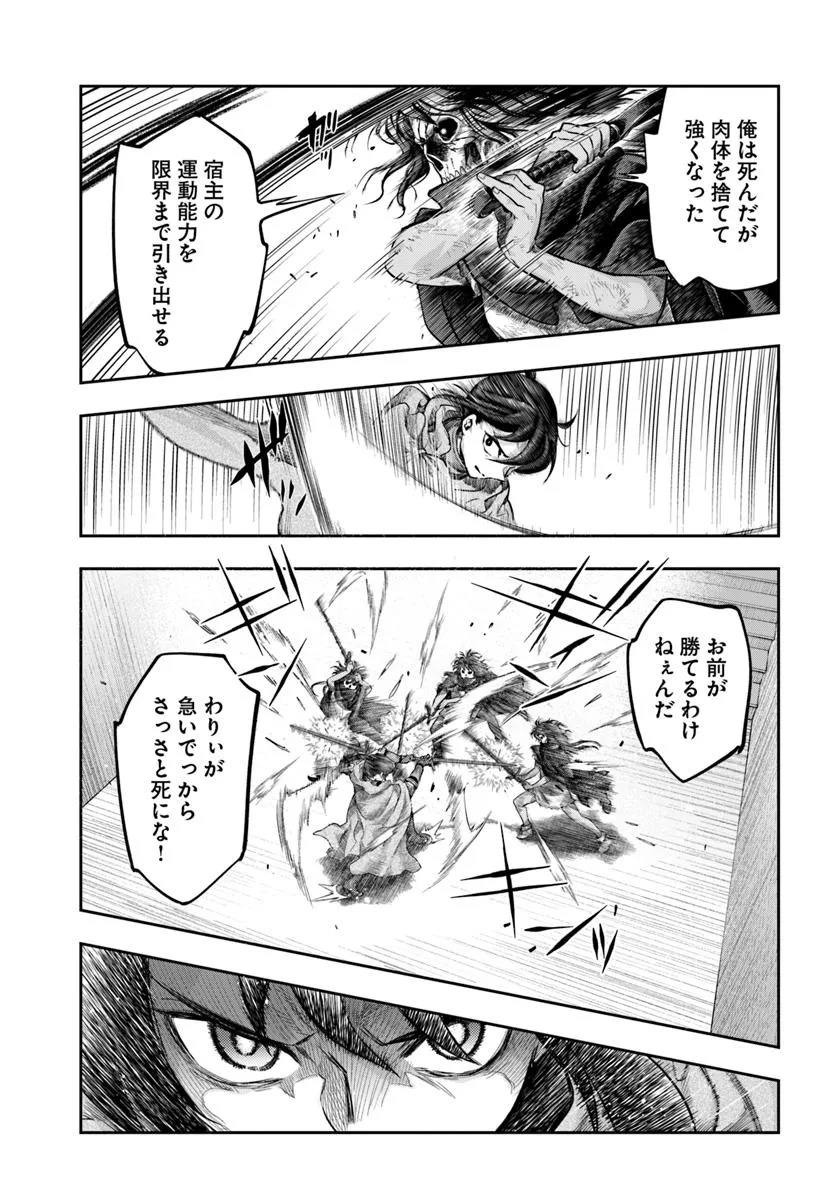 Nisemono no Renkinjutsushi Chap 15 - Next Chap 16