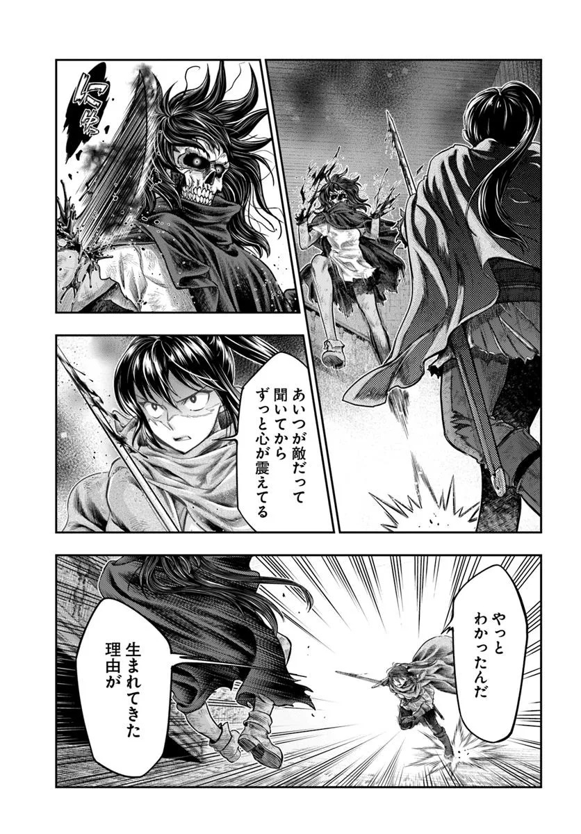 Nisemono no Renkinjutsushi Chap 15 - Next Chap 16