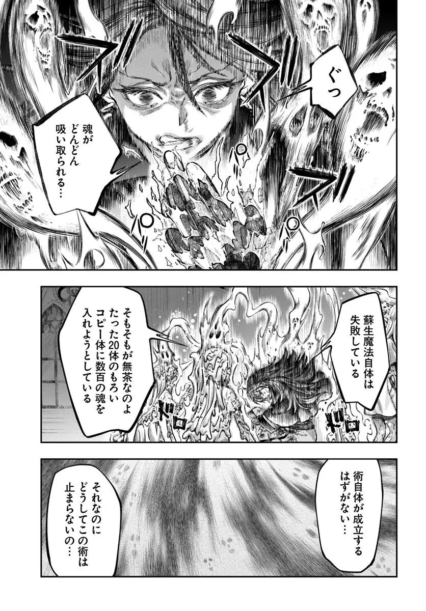 Nisemono no Renkinjutsushi Chap 16 - Next Chap 17