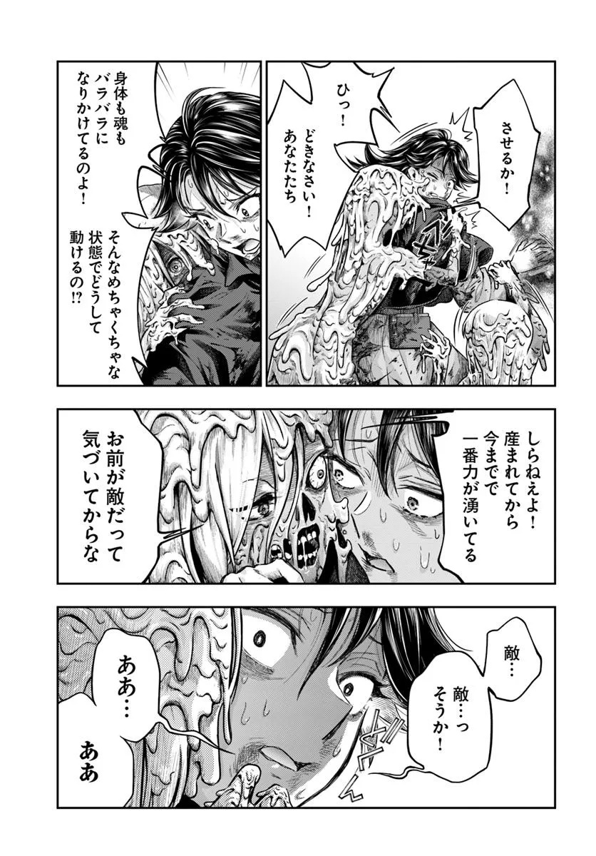 Nisemono no Renkinjutsushi Chap 16 - Next Chap 17