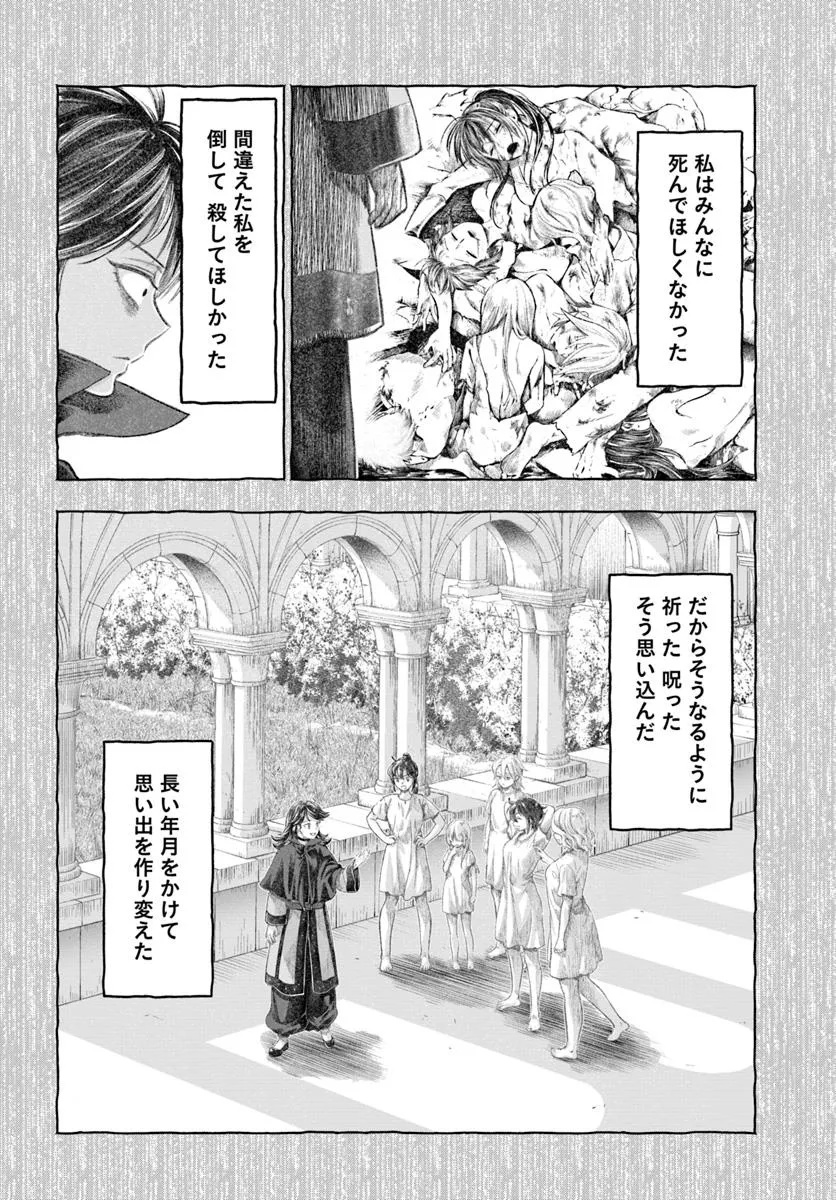 Nisemono no Renkinjutsushi Chap 16 - Next Chap 17