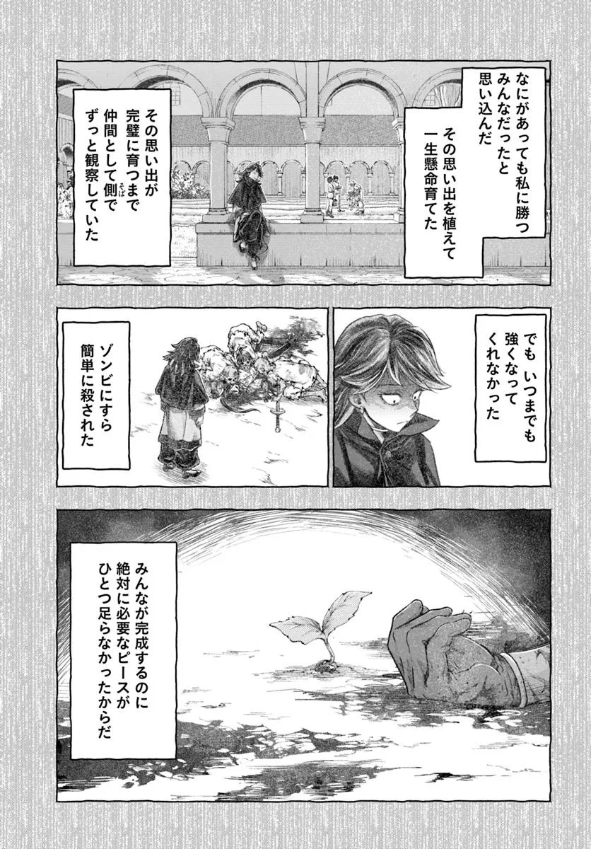 Nisemono no Renkinjutsushi Chap 16 - Next Chap 17