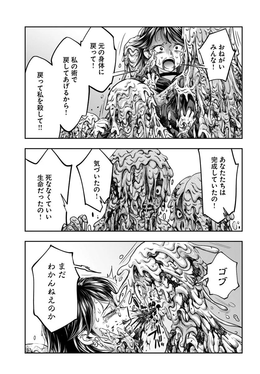 Nisemono no Renkinjutsushi Chap 16 - Next Chap 17