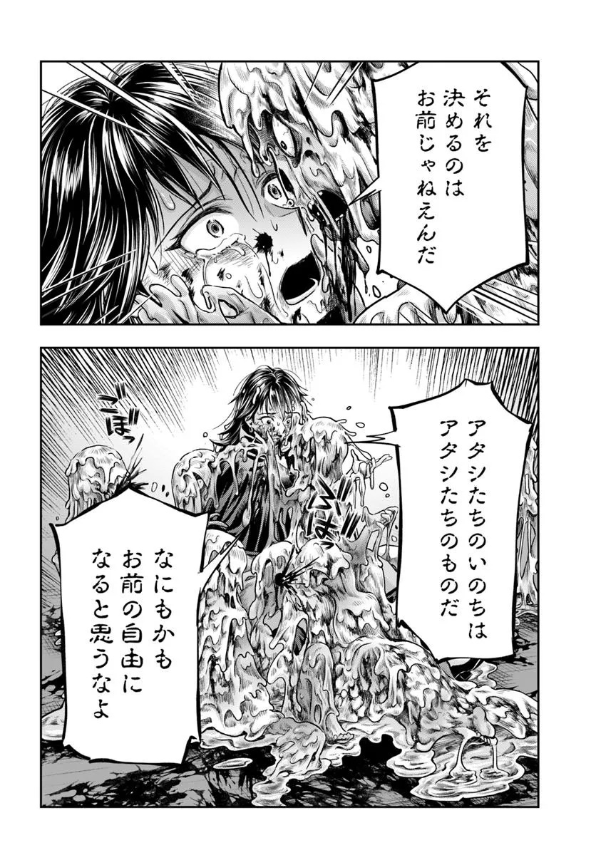 Nisemono no Renkinjutsushi Chap 16 - Next Chap 17