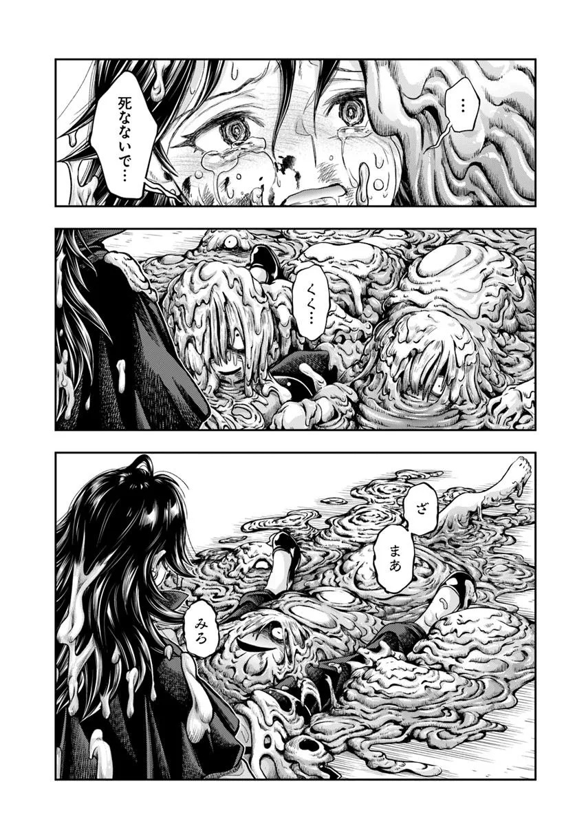 Nisemono no Renkinjutsushi Chap 16 - Next Chap 17