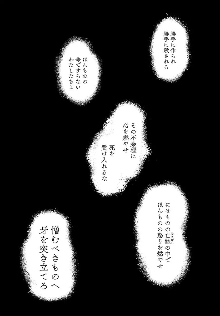 Nisemono no Renkinjutsushi Chap 16 - Next Chap 17