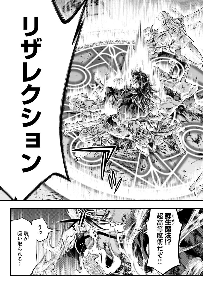 Nisemono no Renkinjutsushi Chap 16 - Next Chap 17