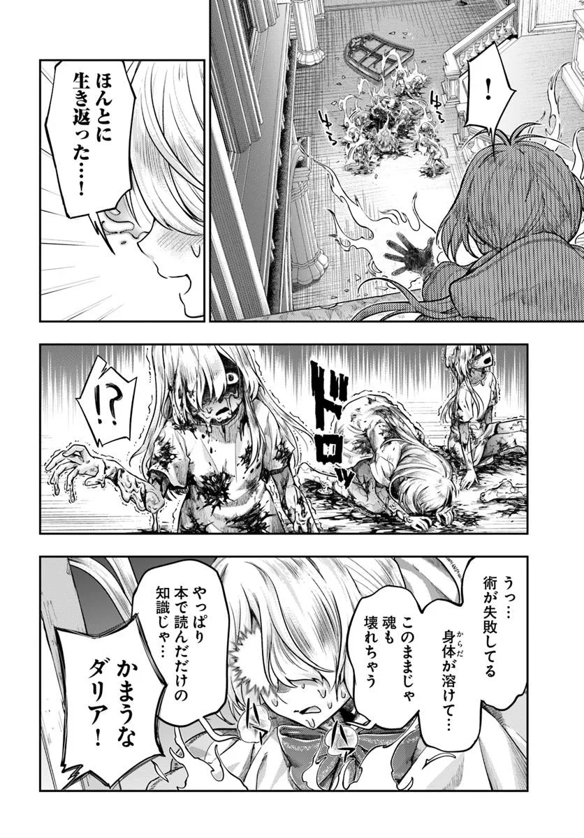 Nisemono no Renkinjutsushi Chap 16 - Next Chap 17