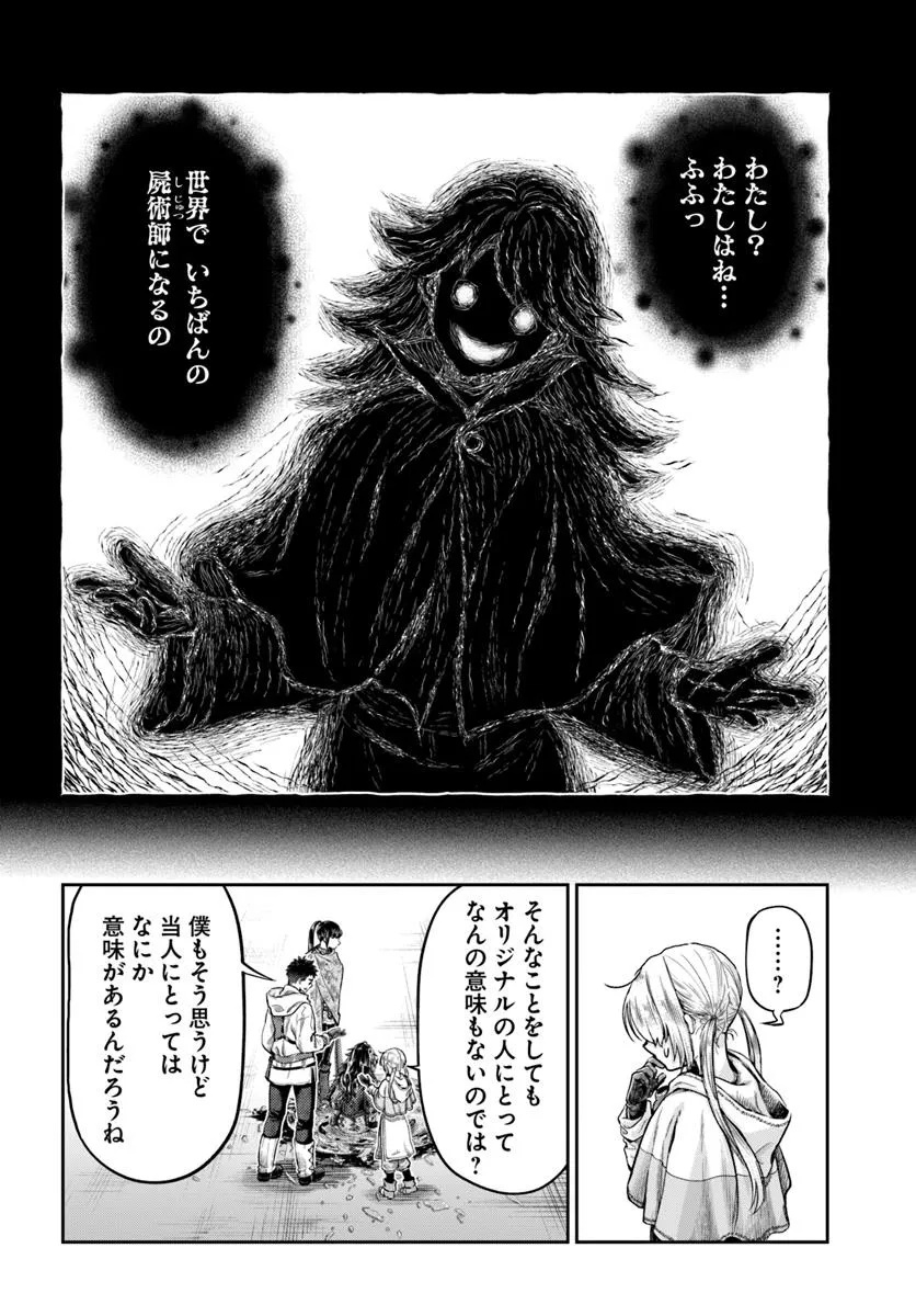 Nisemono no Renkinjutsushi Chap 17 - Next Chap 18