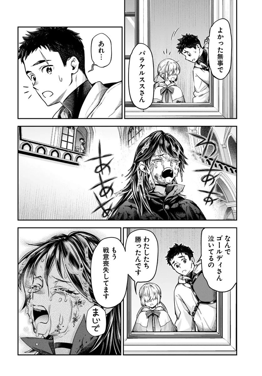 Nisemono no Renkinjutsushi Chap 17 - Next Chap 18