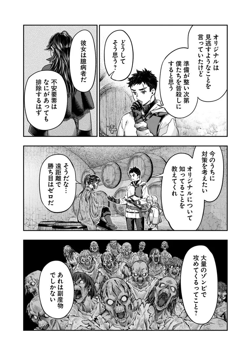 Nisemono no Renkinjutsushi Chap 17 - Next Chap 18