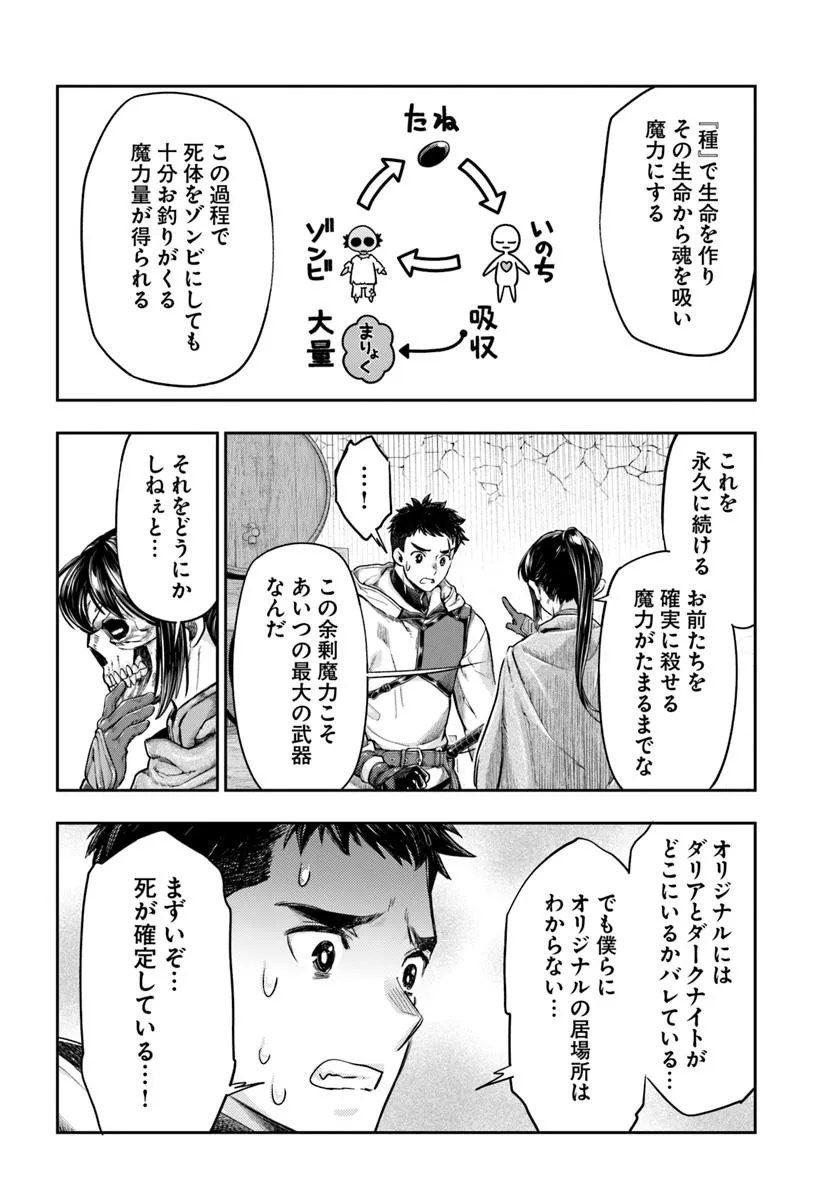 Nisemono no Renkinjutsushi Chap 17 - Next Chap 18