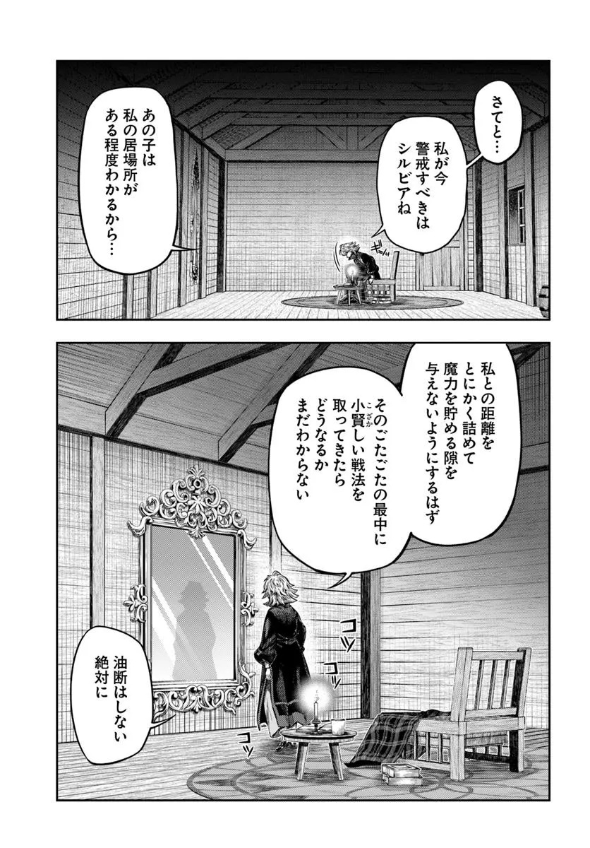 Nisemono no Renkinjutsushi Chap 17 - Next Chap 18