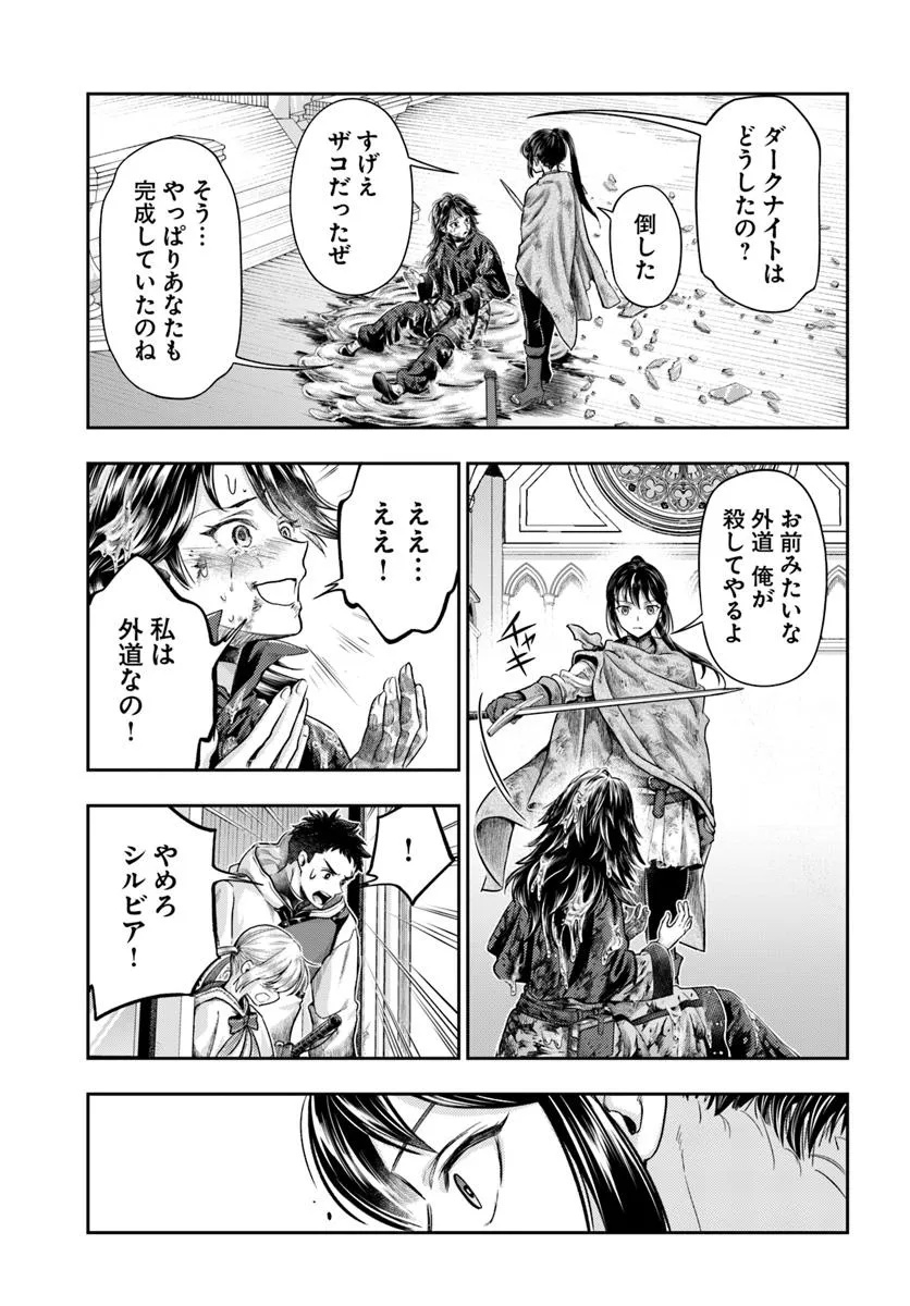 Nisemono no Renkinjutsushi Chap 17 - Next Chap 18