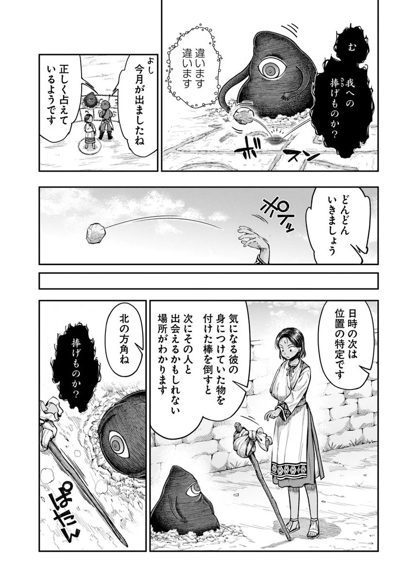 Nisemono no Renkinjutsushi Chap 18 - Next Chap 19