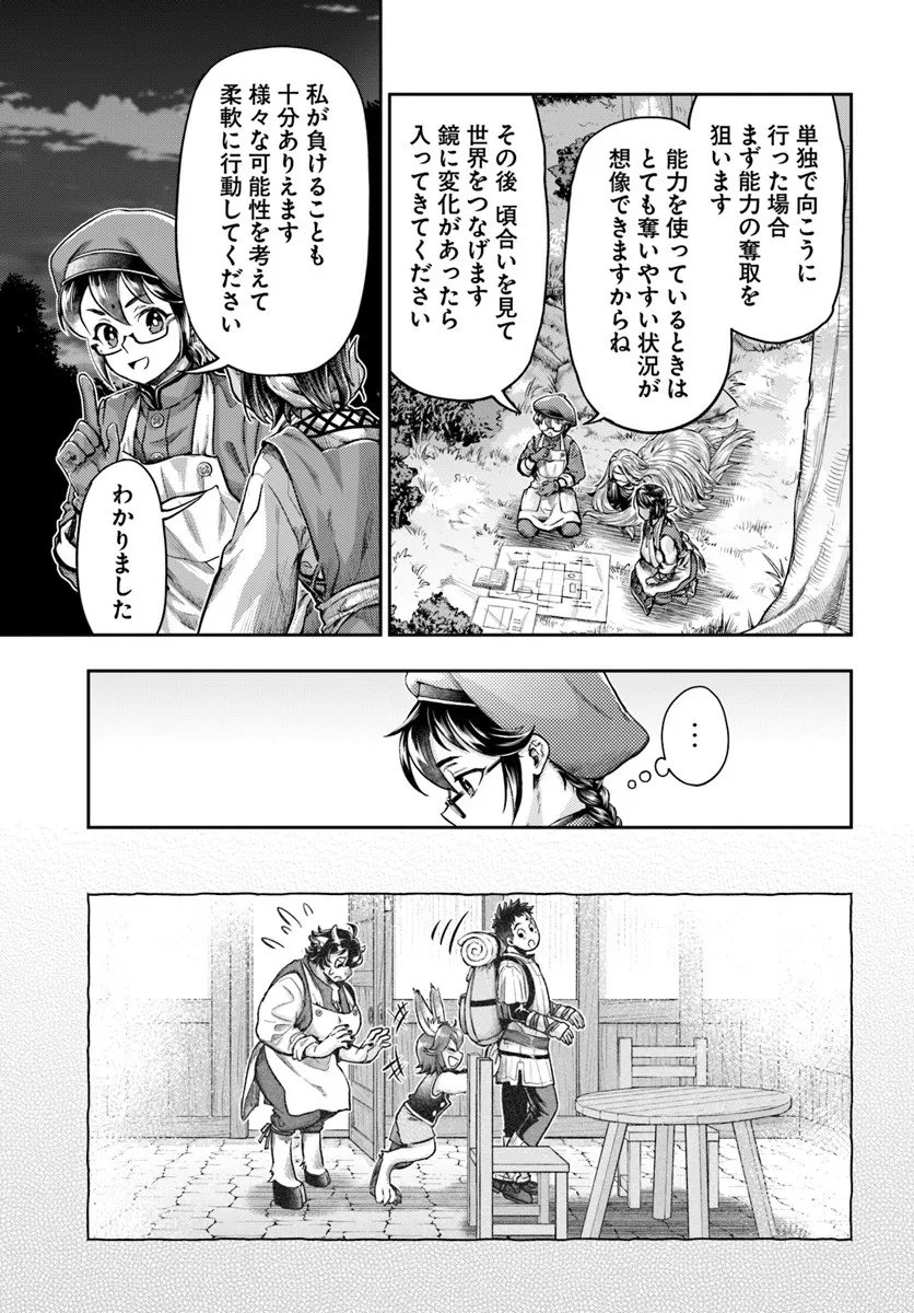 Nisemono no Renkinjutsushi Chap 18 - Next Chap 19