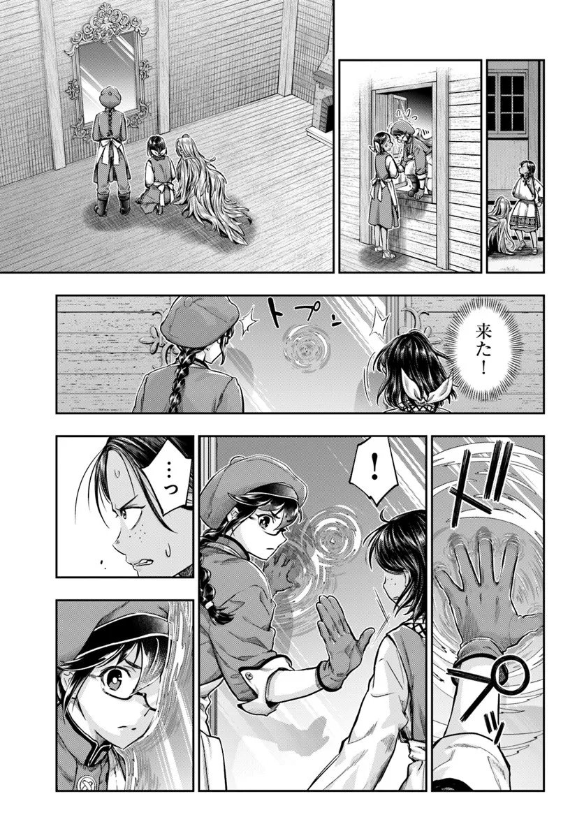 Nisemono no Renkinjutsushi Chap 18 - Next Chap 19