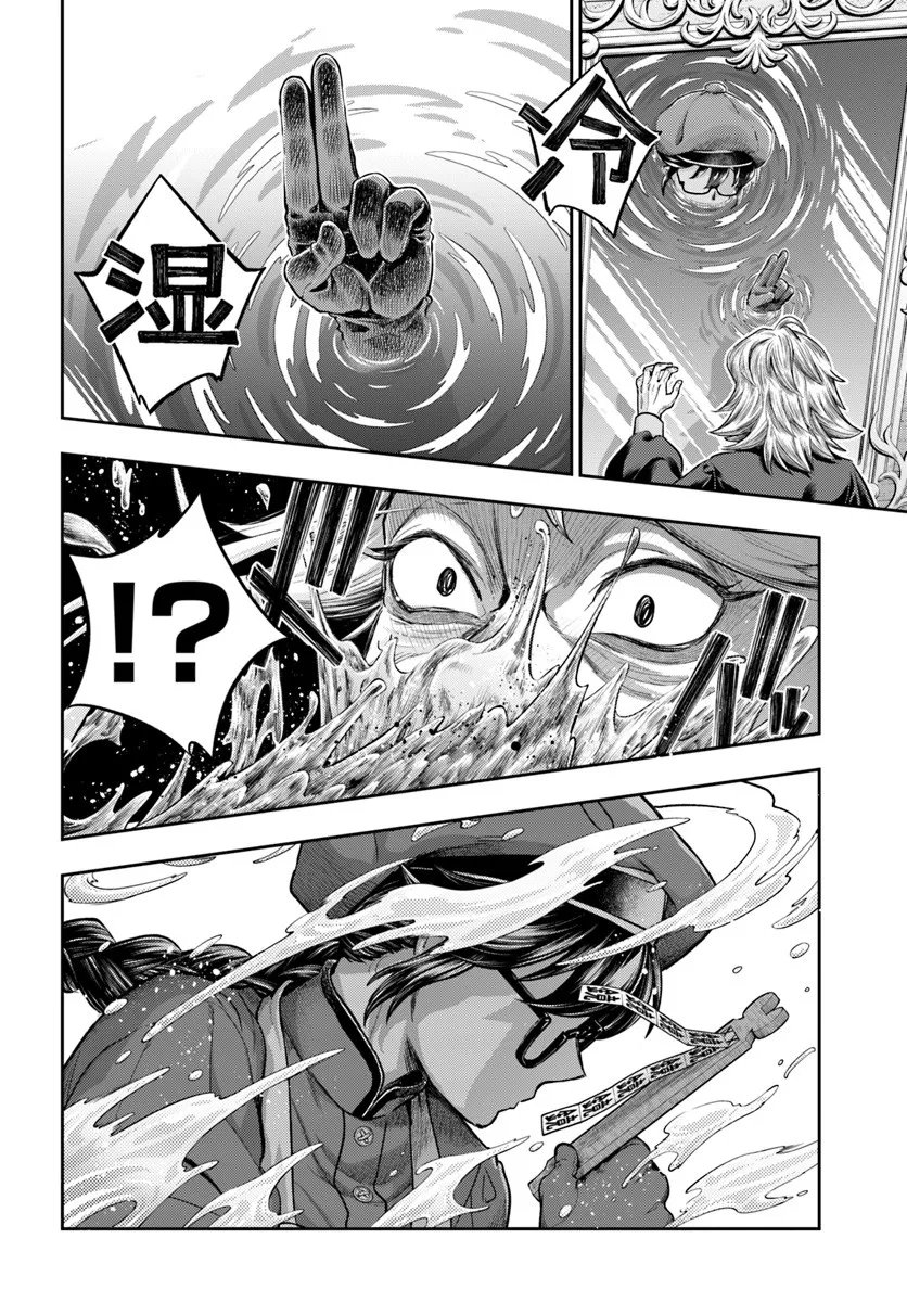 Nisemono no Renkinjutsushi Chap 18 - Next Chap 19