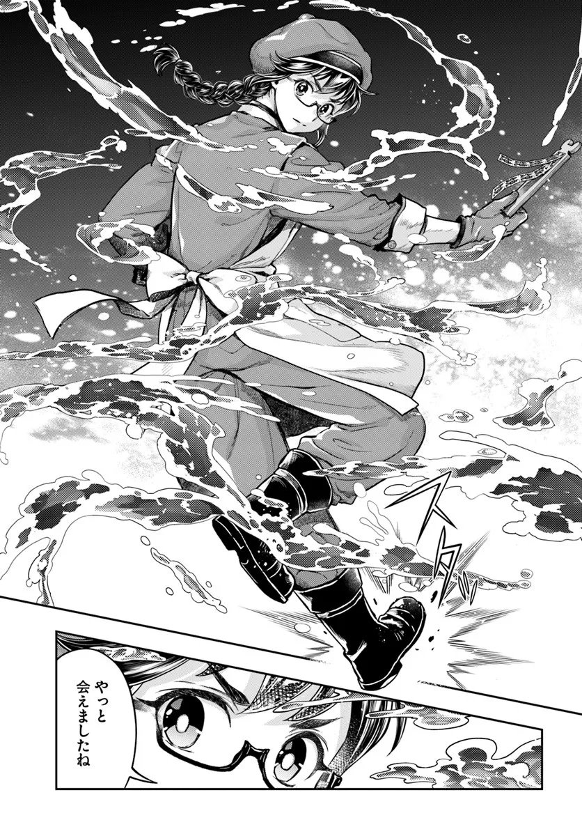 Nisemono no Renkinjutsushi Chap 18 - Next Chap 19