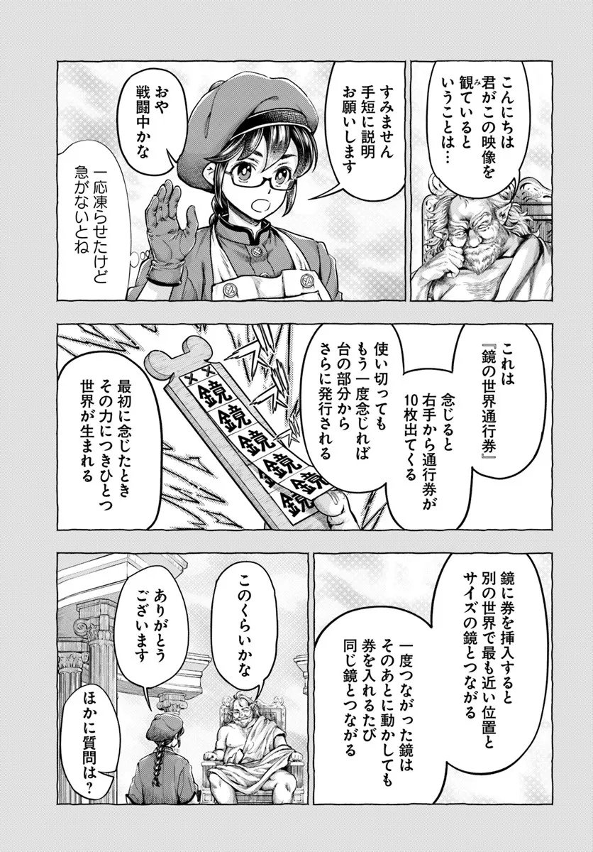 Nisemono no Renkinjutsushi Chap 18 - Next Chap 19