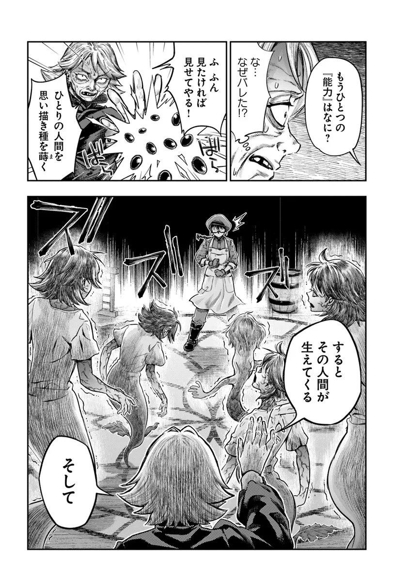 Nisemono no Renkinjutsushi Chap 18 - Next Chap 19