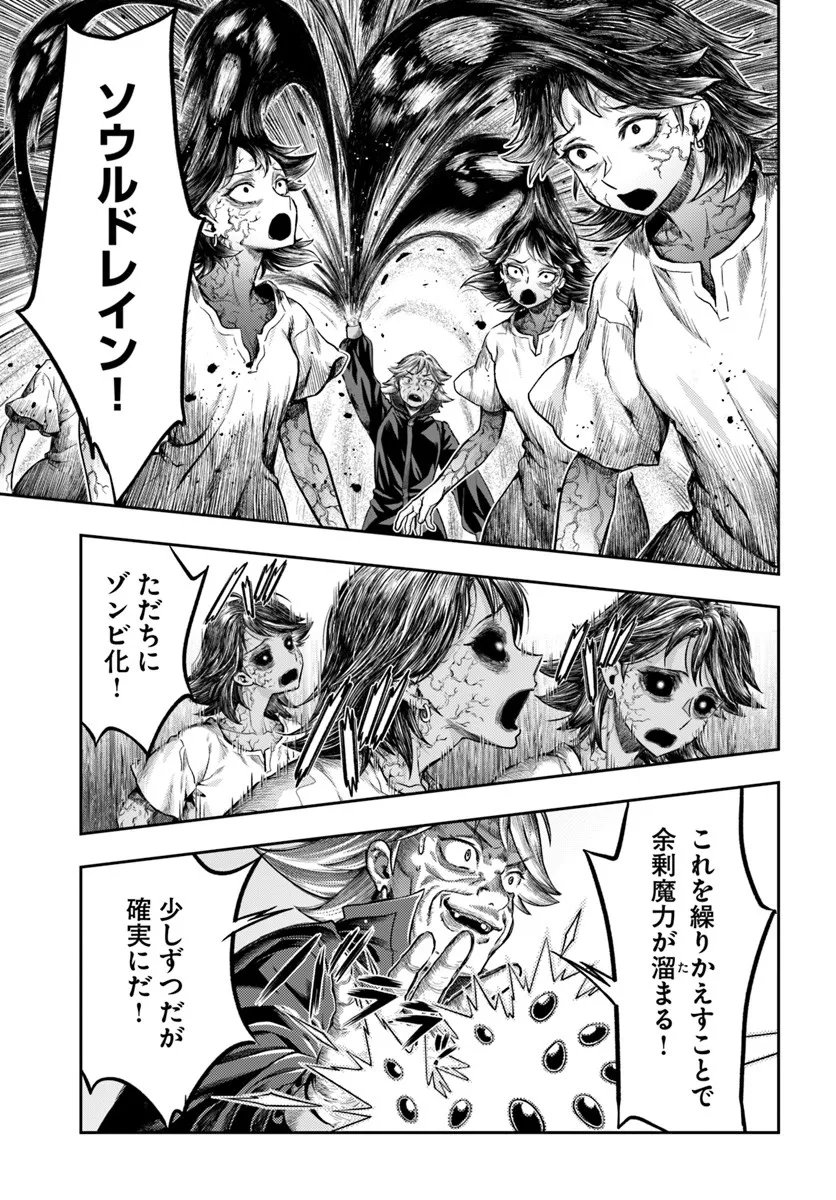 Nisemono no Renkinjutsushi Chap 18 - Next Chap 19