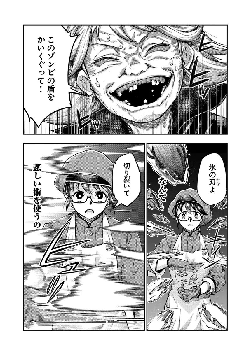 Nisemono no Renkinjutsushi Chap 18 - Next Chap 19