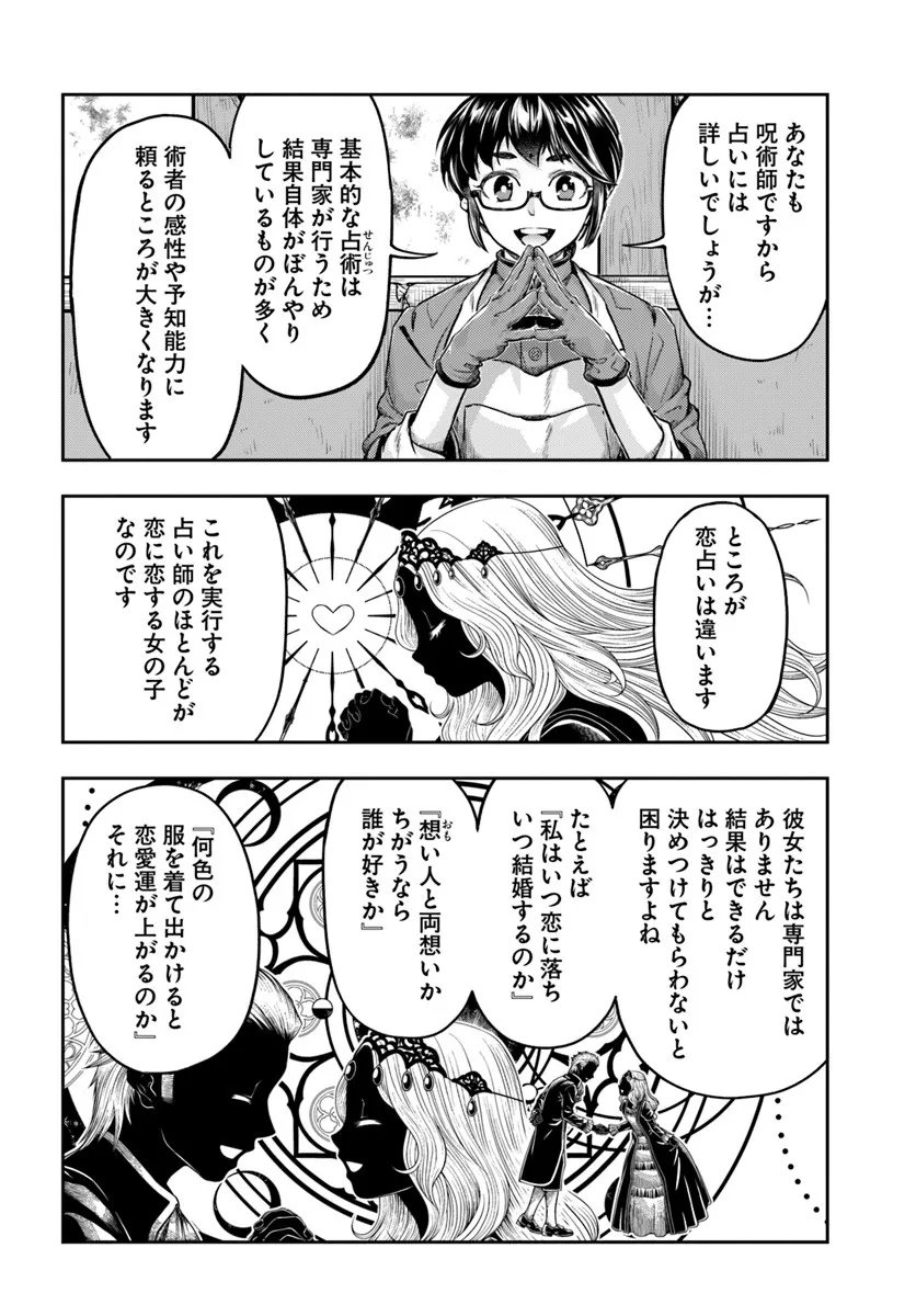 Nisemono no Renkinjutsushi Chap 18 - Next Chap 19