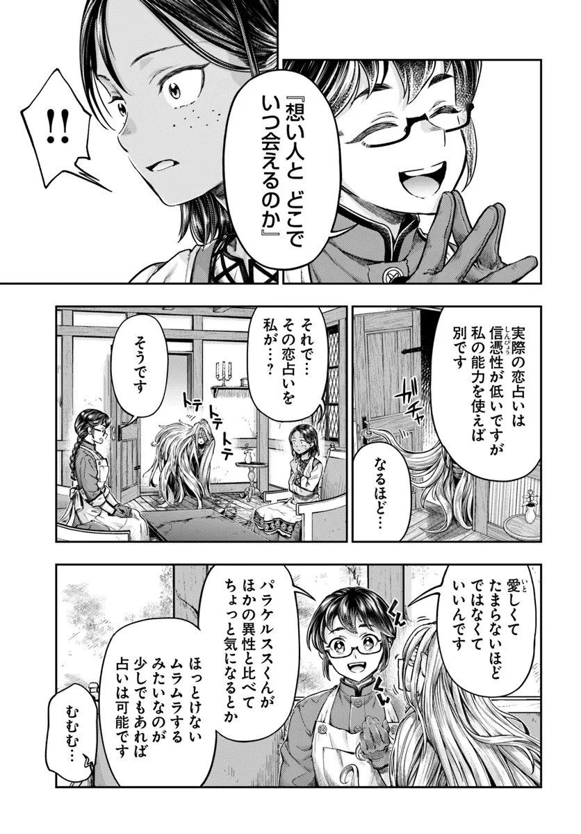 Nisemono no Renkinjutsushi Chap 18 - Next Chap 19