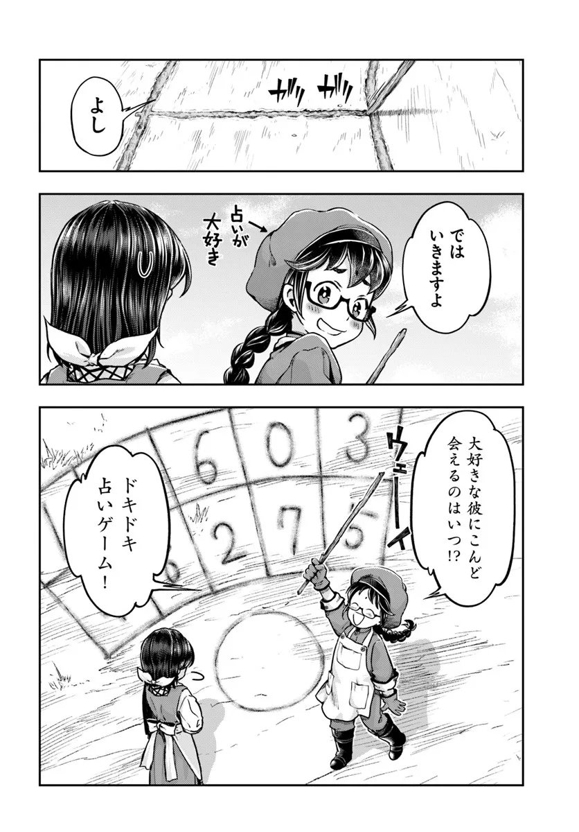 Nisemono no Renkinjutsushi Chap 18 - Next Chap 19