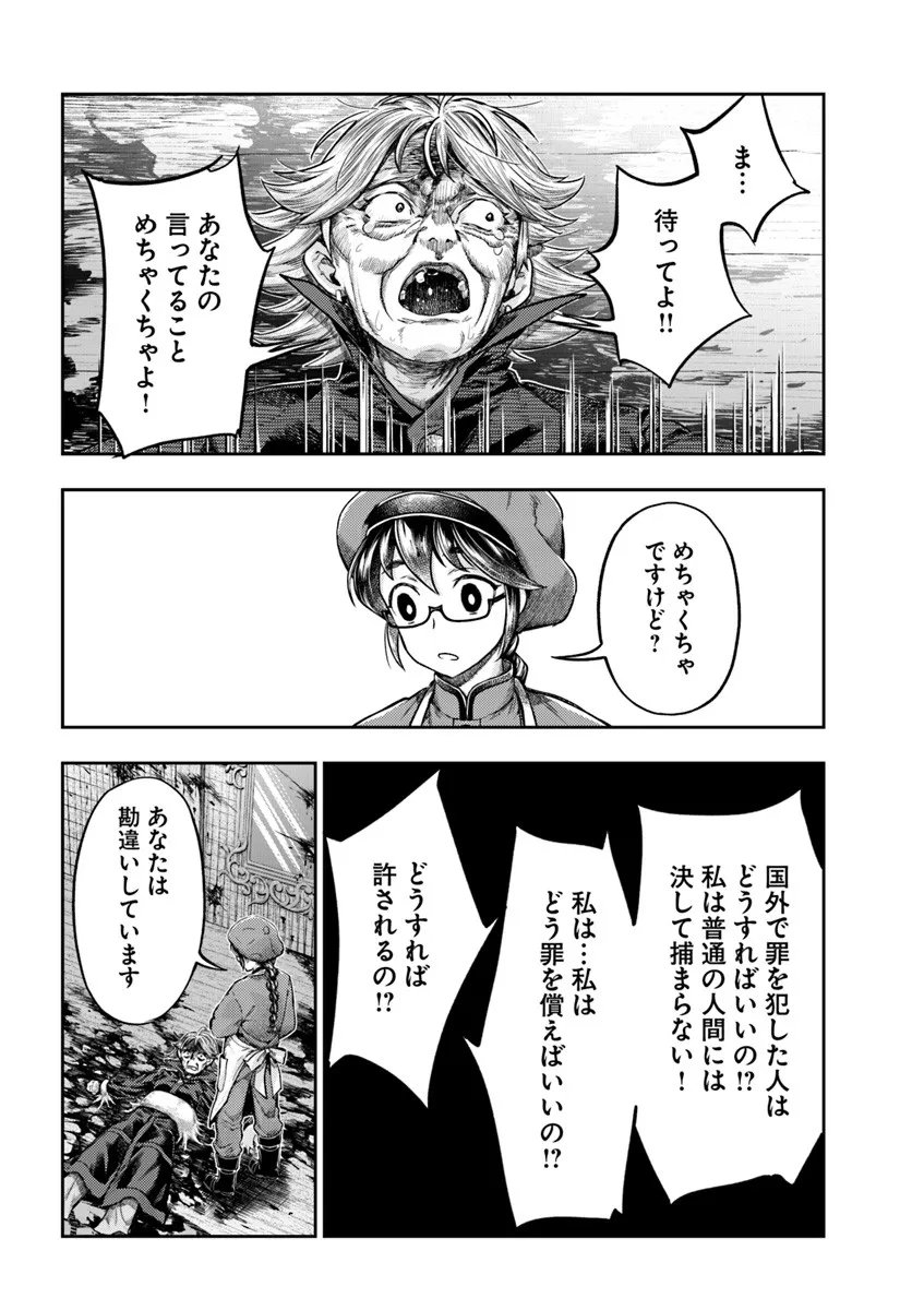 Nisemono no Renkinjutsushi Chap 19 - Next Chap 20